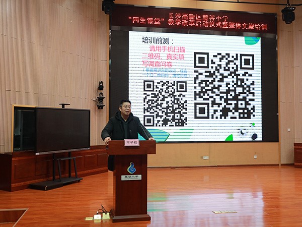 王子权老师主讲微课题研究